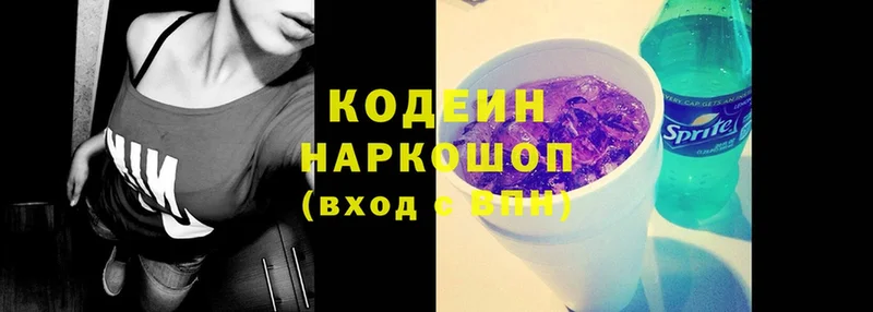 ссылка на мегу   Абаза  Codein Purple Drank 