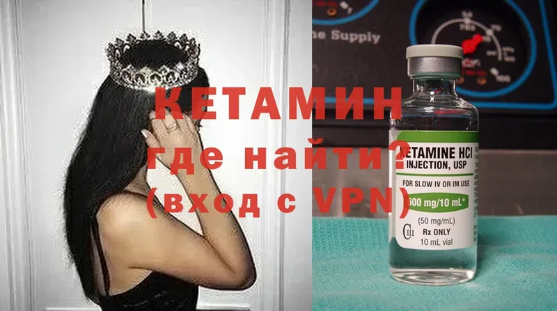 omg ссылки  Абаза  Кетамин VHQ 