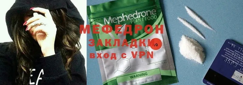 МЕФ mephedrone  Абаза 